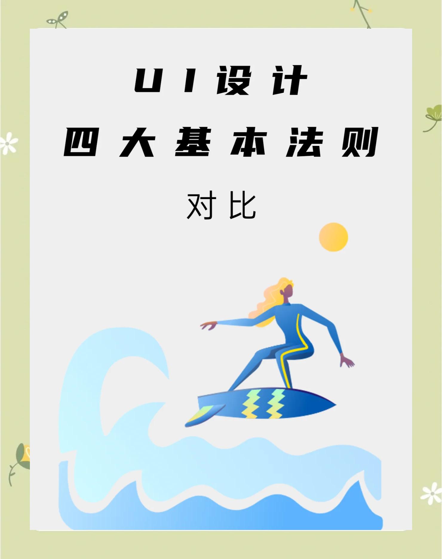 前端和ui区别 ui和前端哪个更辛苦 