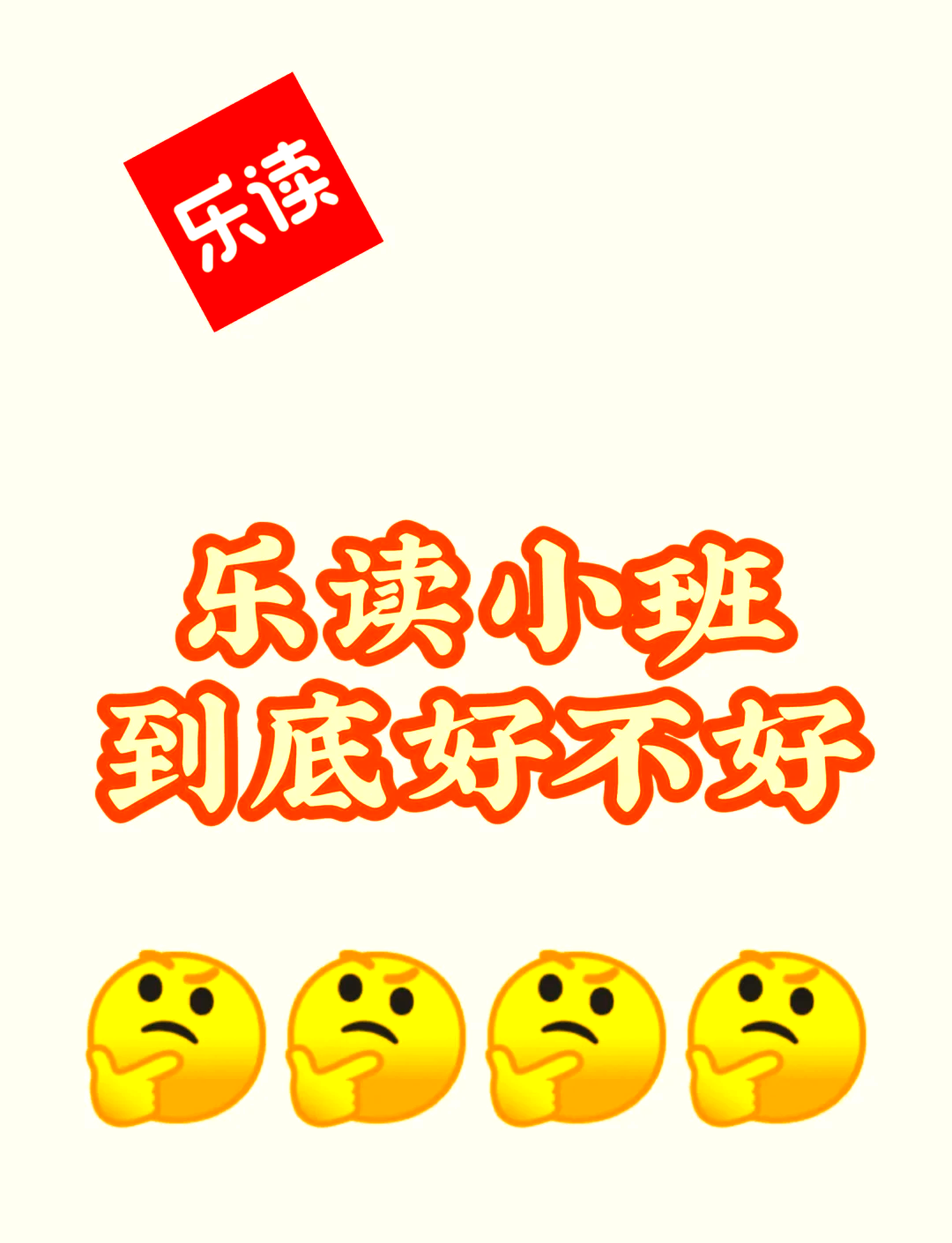 大班制和小班制的区别 大班制和小班制的区别是什么 