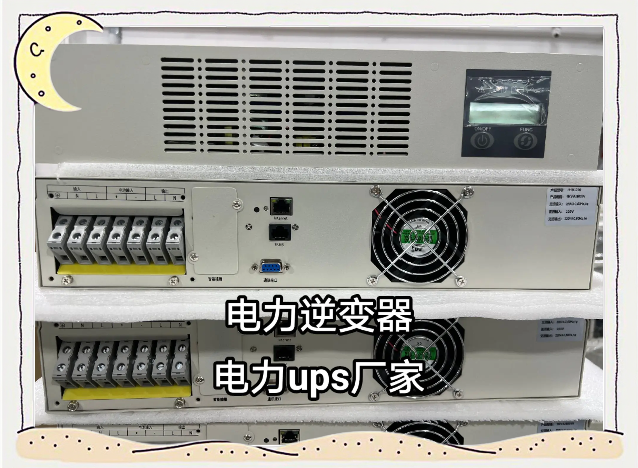 eps跟ups的区别 eps电源和ups的区别 