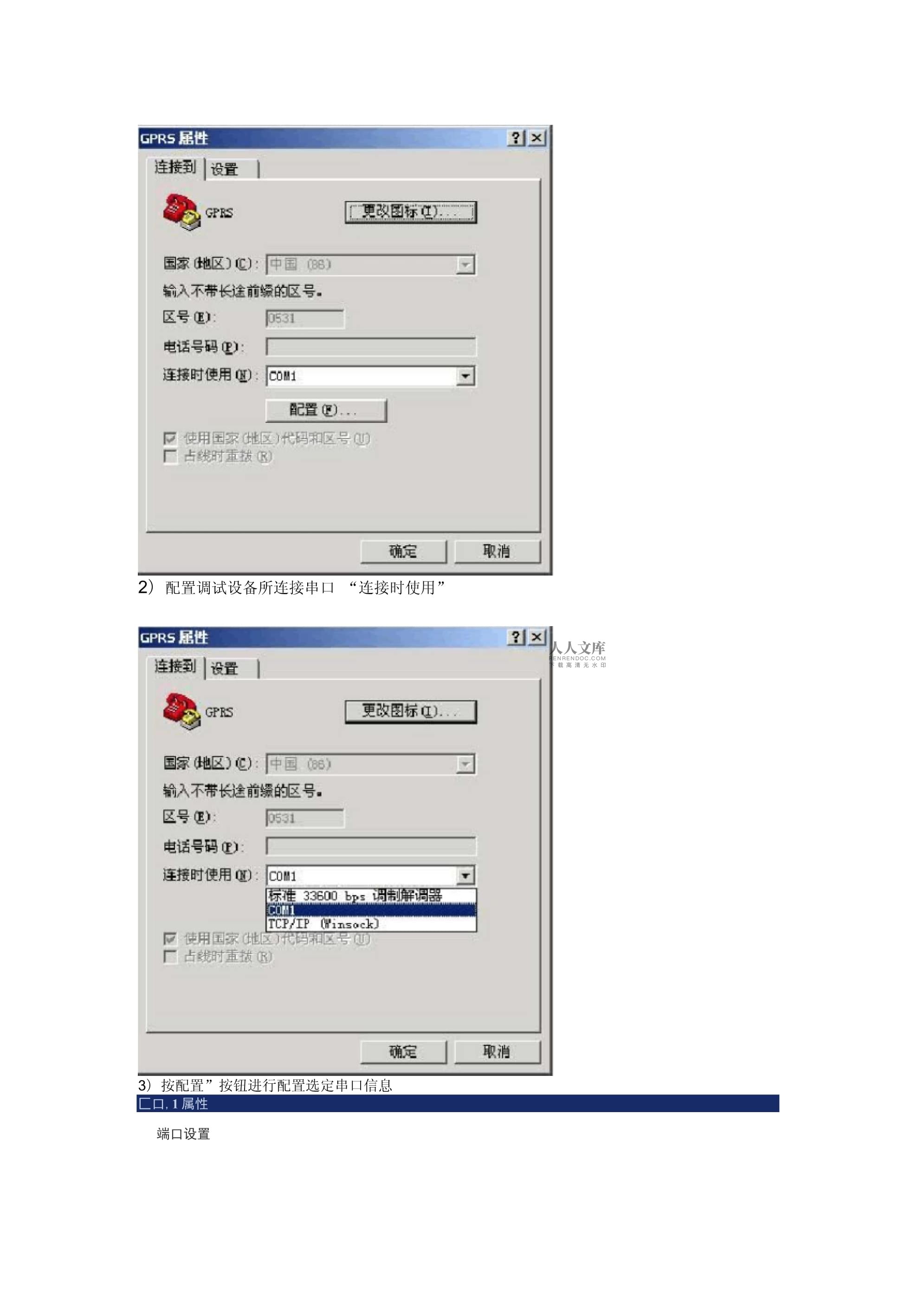 超级终端串口区别 超级终端usb转串口使用 