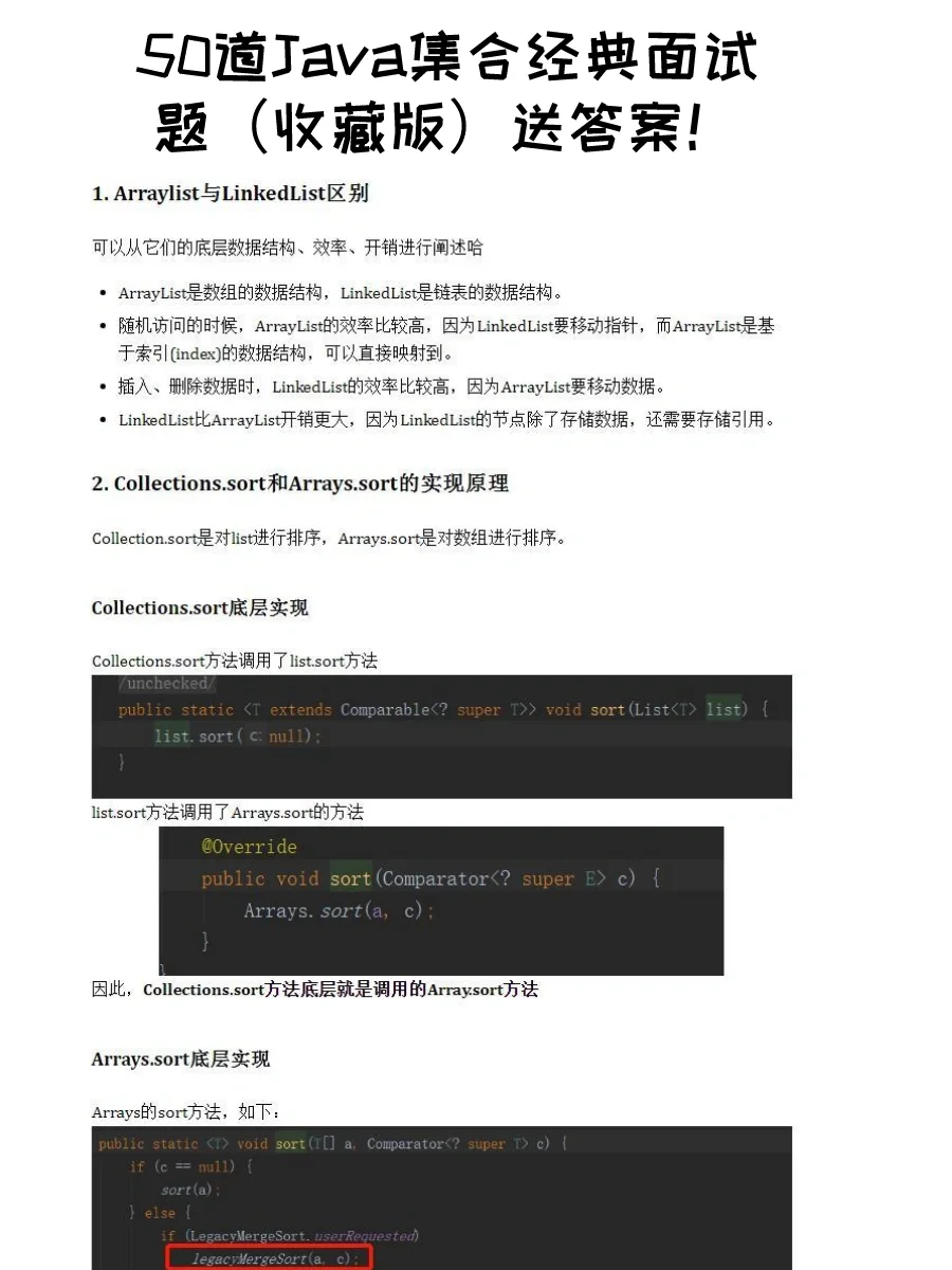 thriftlist和set区别 set和list的区别 python 