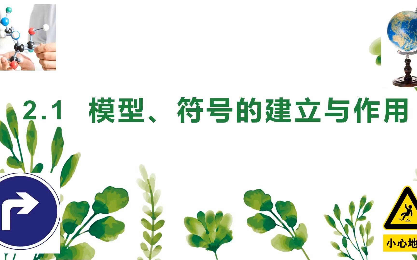 符号模型区别 符号模型区别在哪 