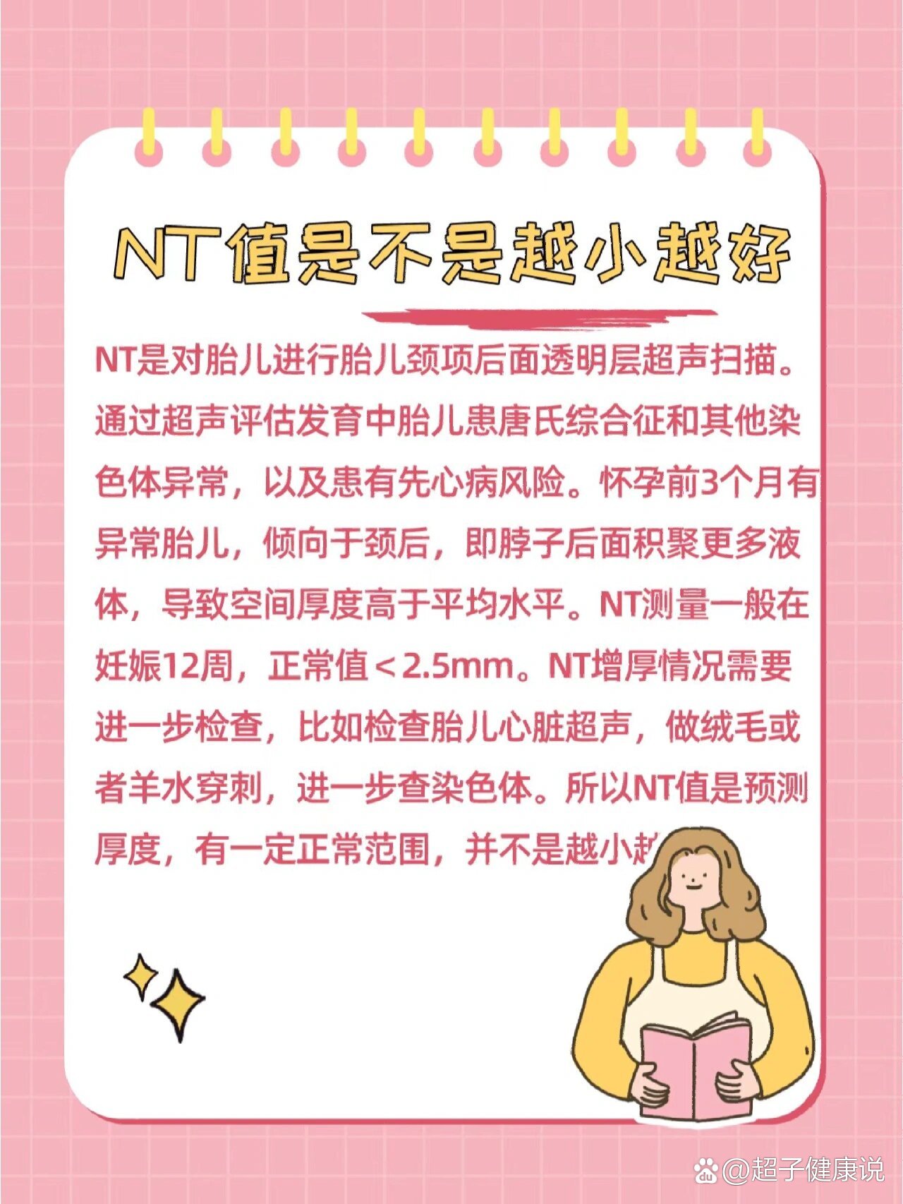adornornament区别 adorable和adoring的区别 