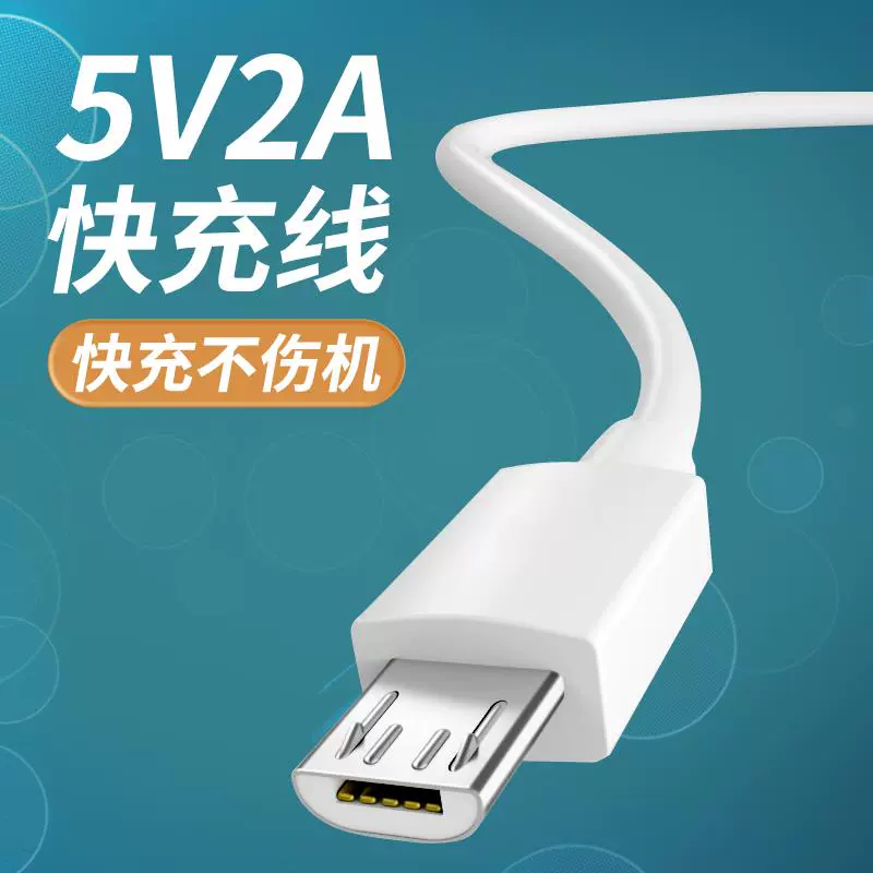 充电头9v5v有什么区别 充电头9v2和5v2哪个好 
