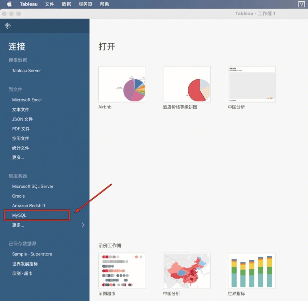 Qlik与tableau的区别 tableau server和desktop的区别 