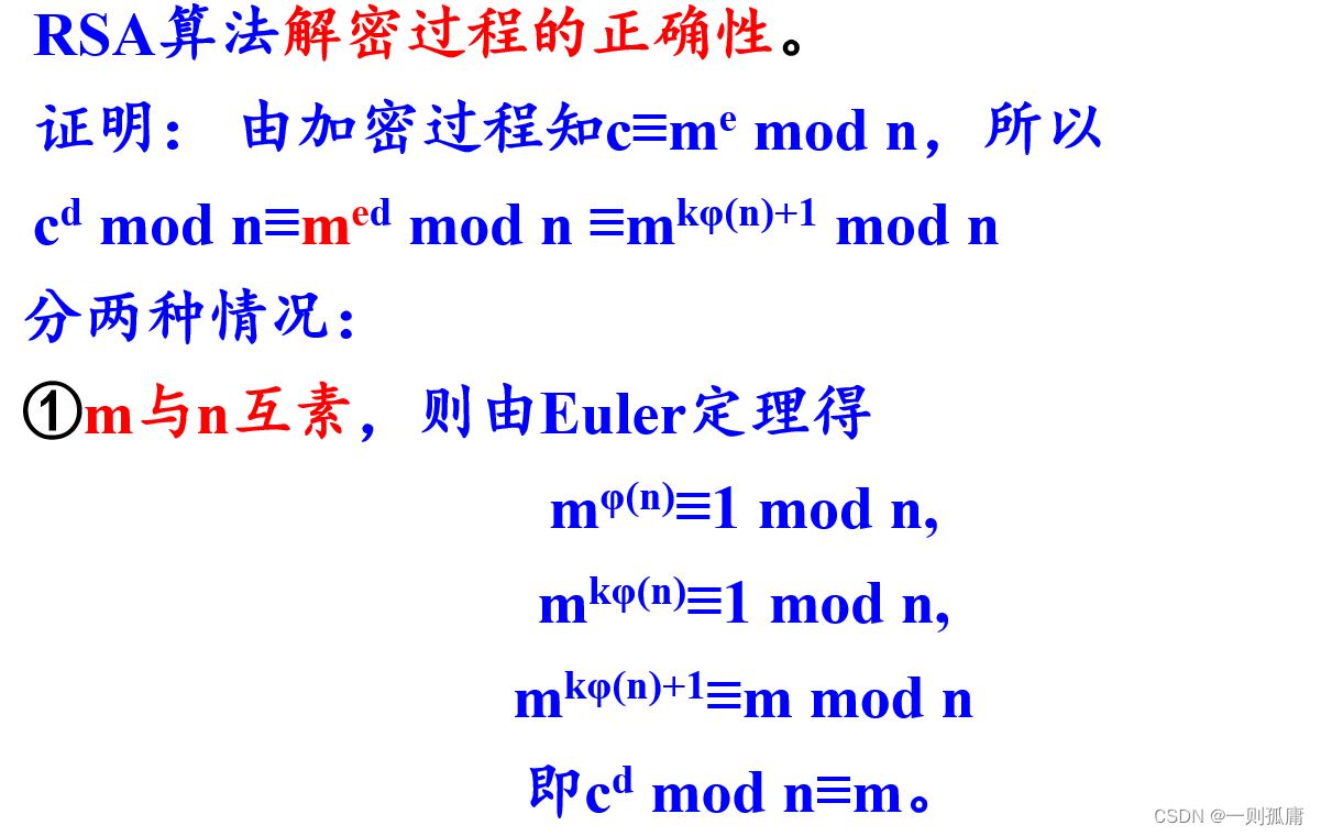 椭圆加密rsa区别 椭圆加密算法的安全性 