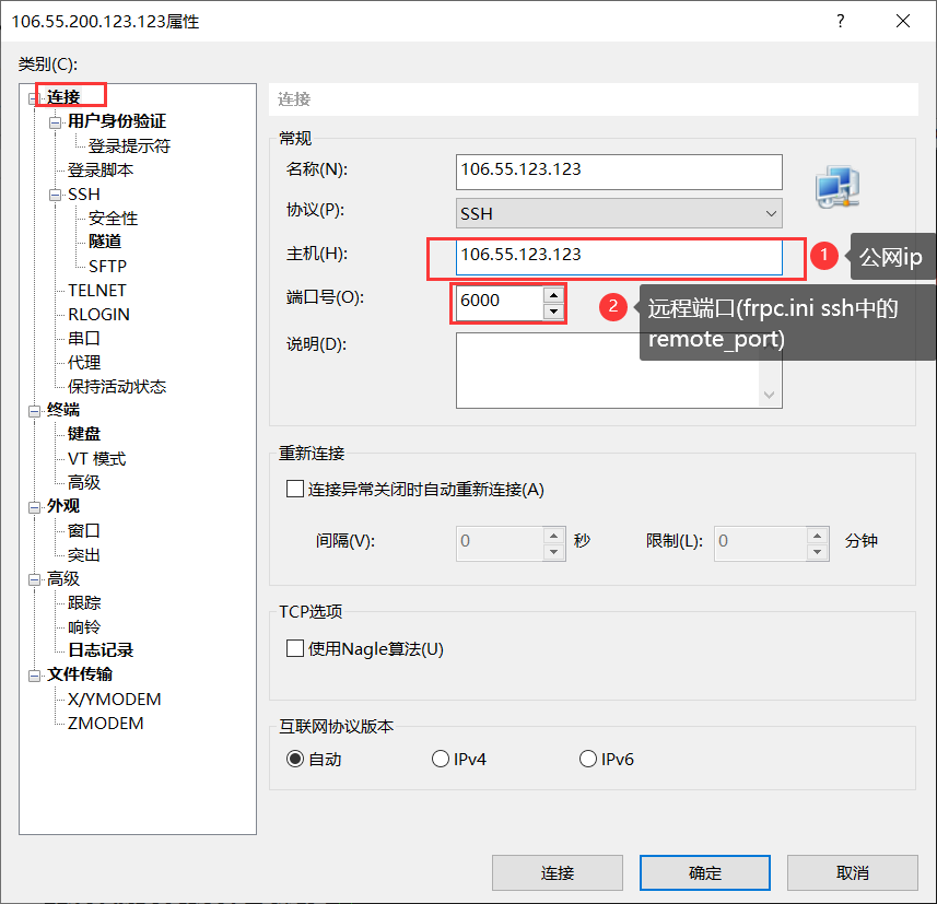 包含frp和ssh的区别的词条