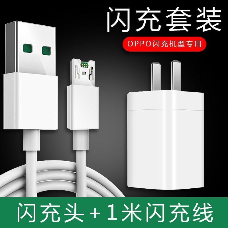 关于oppor9和oppor7充电器的区别的信息