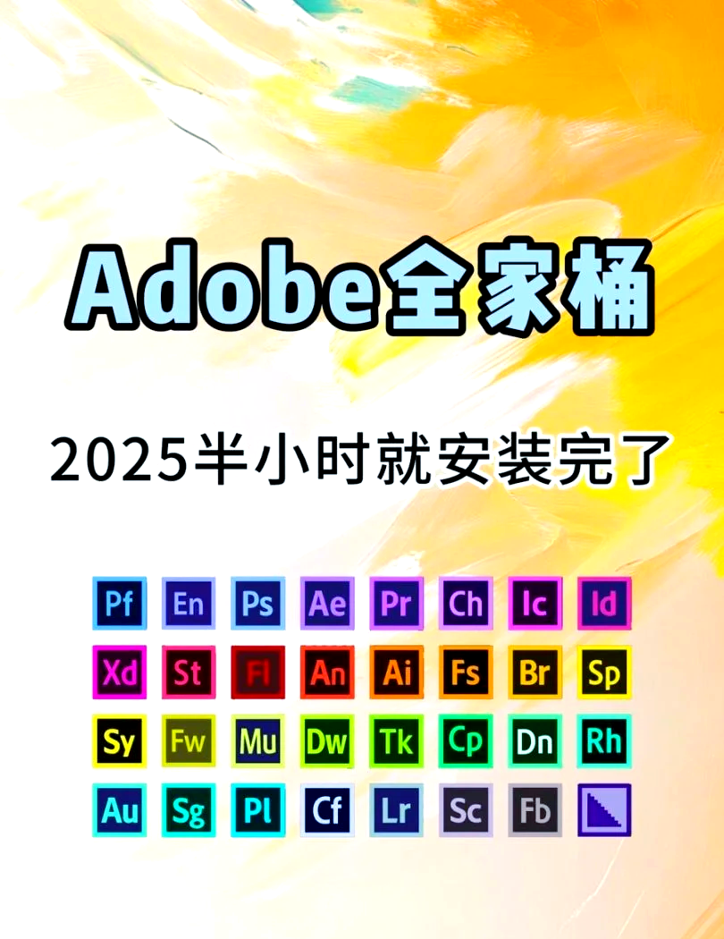 adobemacwindows区别 adobe软件win和mac安装包通用吗 