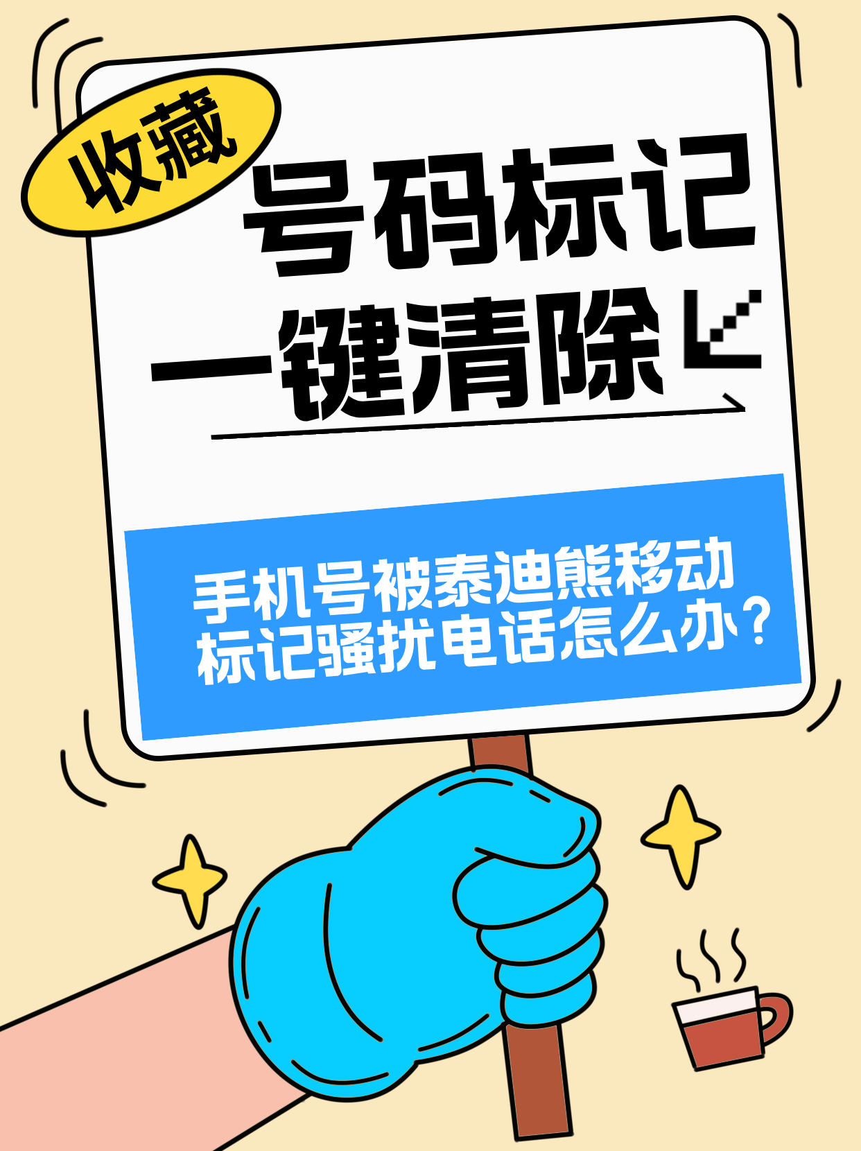手机号区别 手机号码区别 
