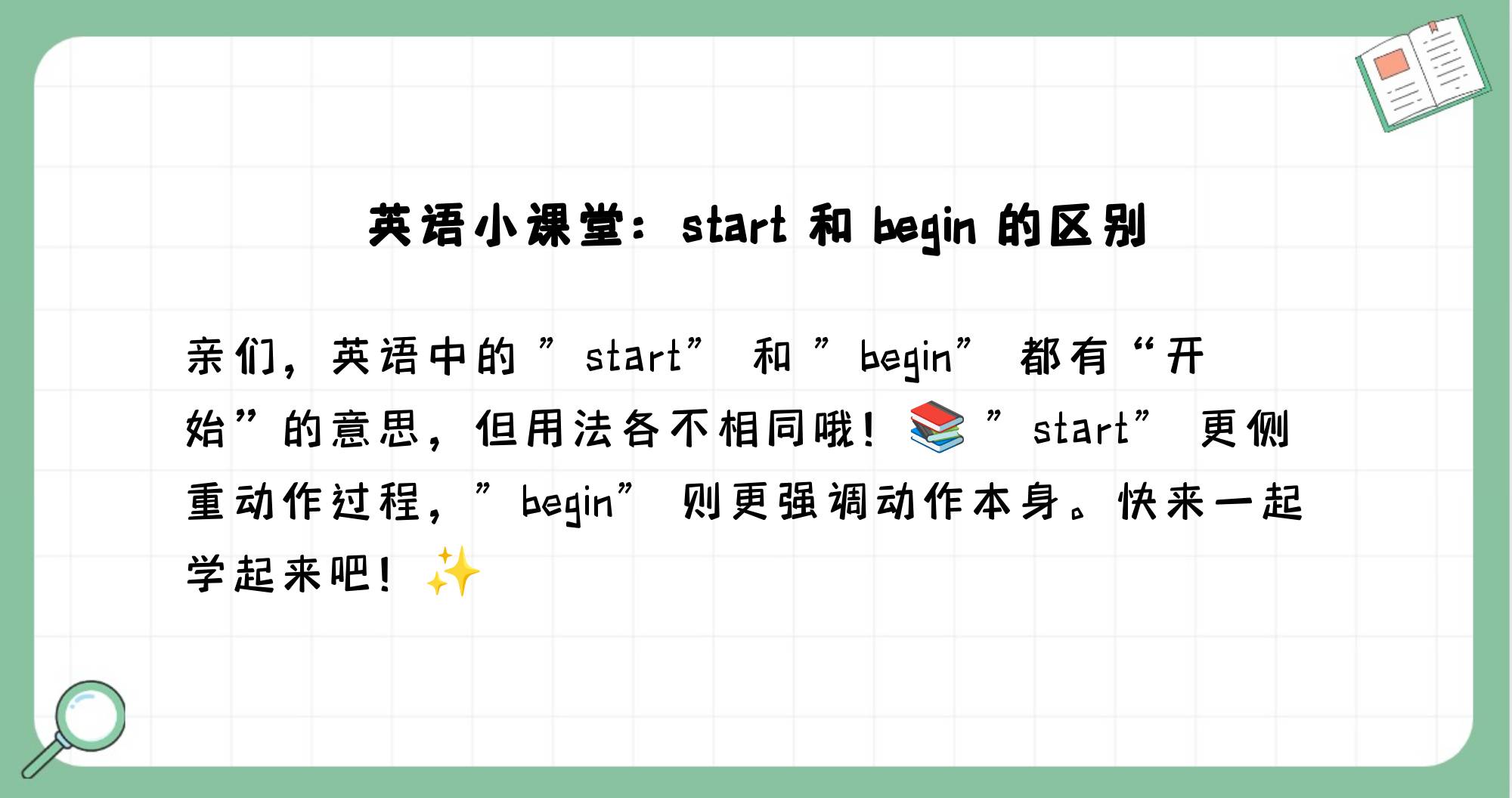 begain与start的区别 begin和start有什么区别? 