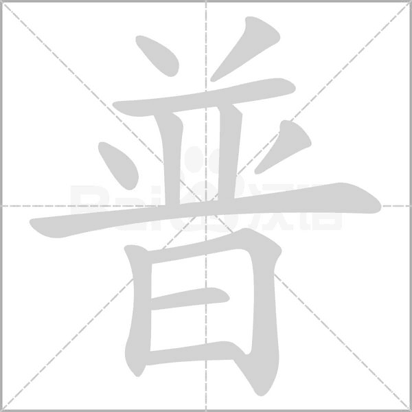 gj读音的区别 区分g和j的读音 