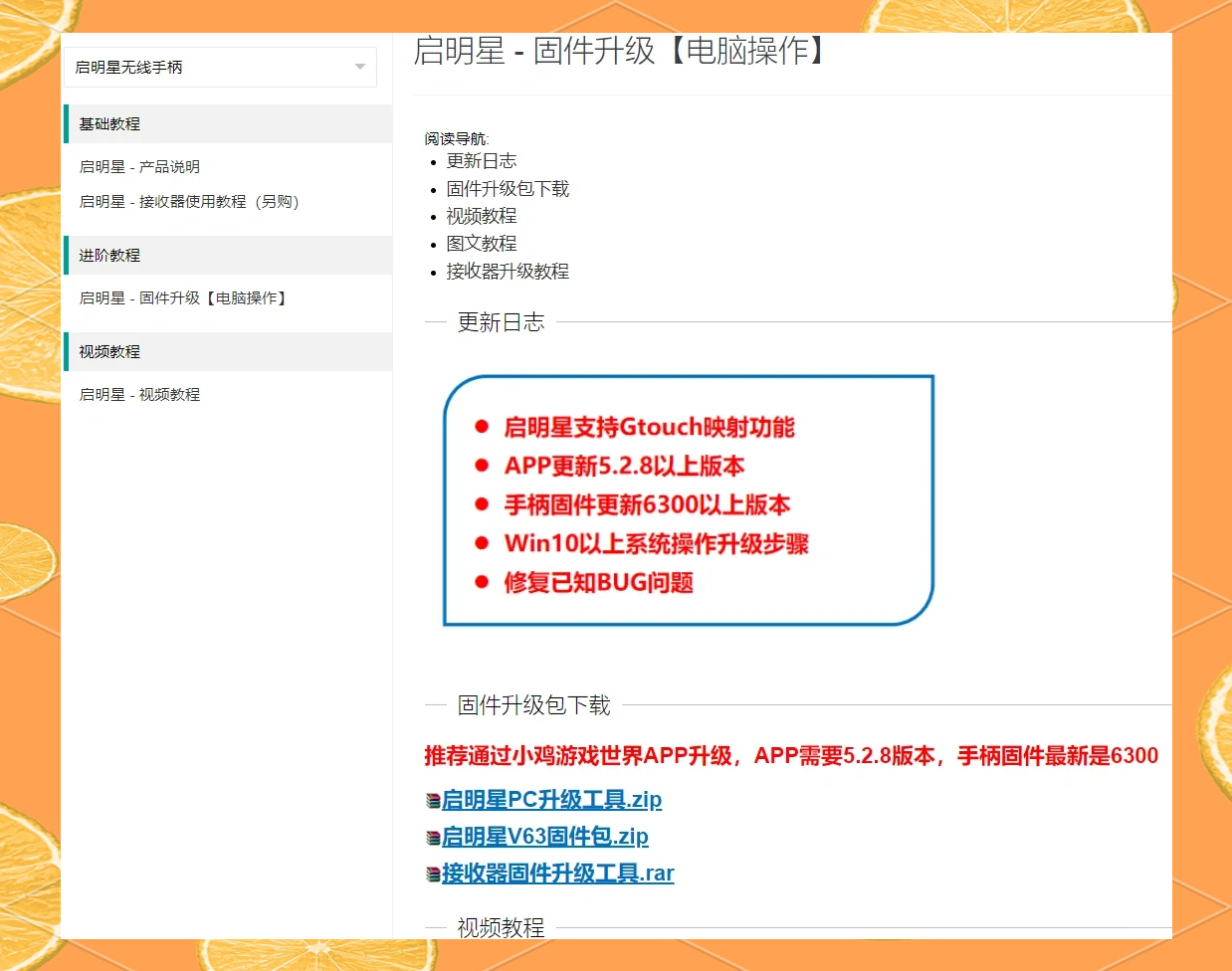 手柄蓝牙和无线的区别 手柄蓝牙和无线的区别是什么 
