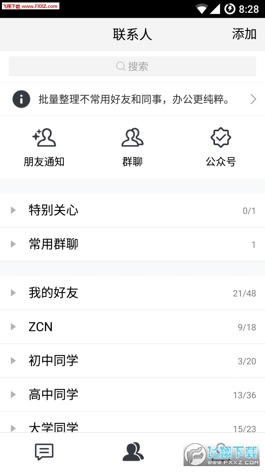 tim与qq区别 tim和哪个好 