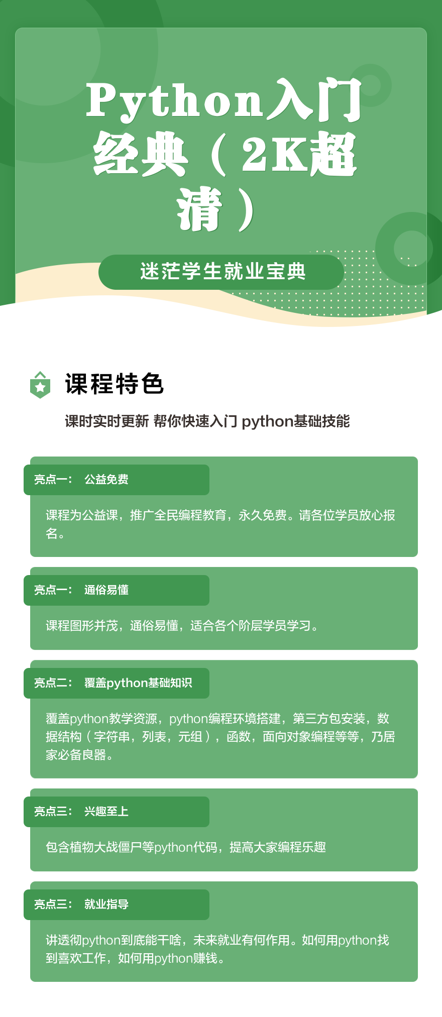 python新式类和经典类的区别的简单介绍