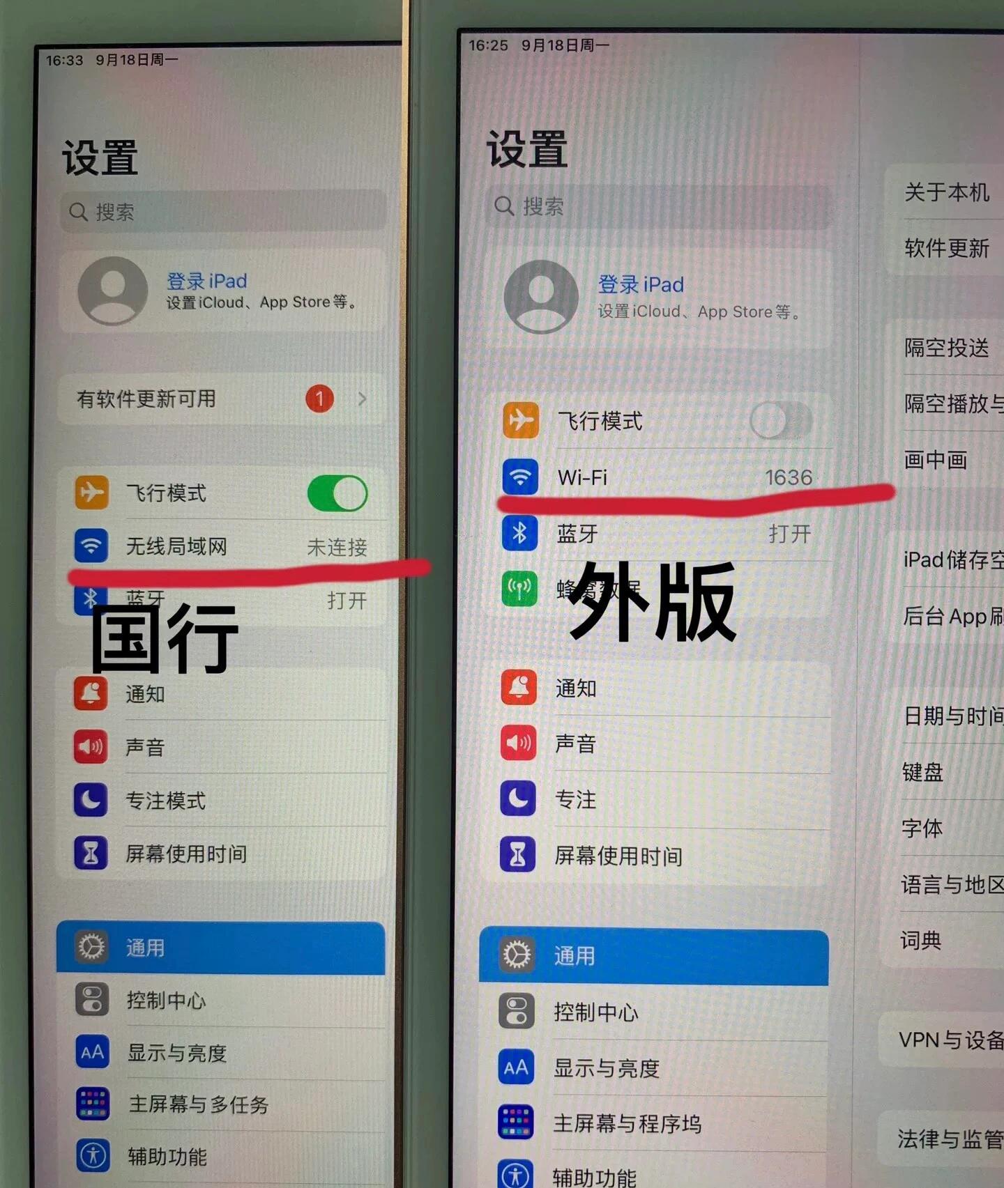 国行苹果和美版的区别 国行和美版苹果有什么区别 