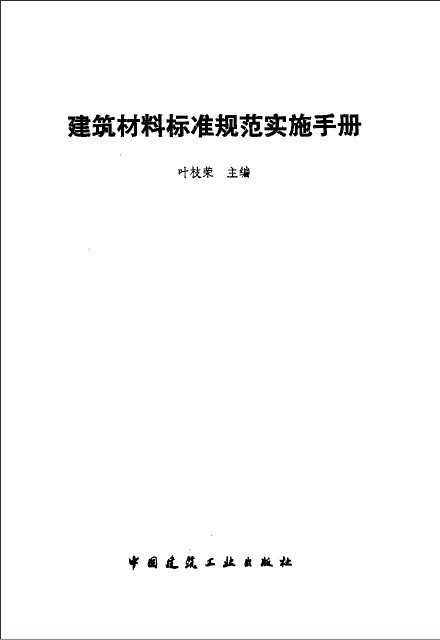 规范和手册的区别 规范和手册的区别在哪里 