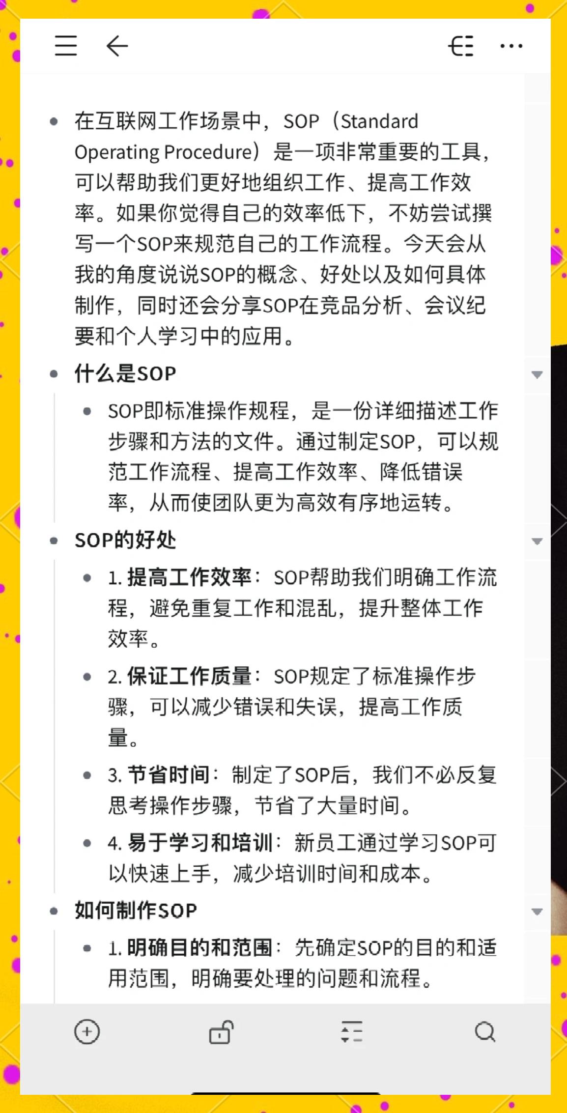 so与sop封装区别 so和sop封装的区别 