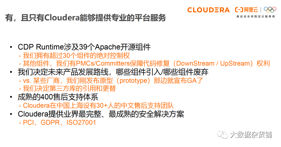 cdhhdp区别 cdh hdp 区别 