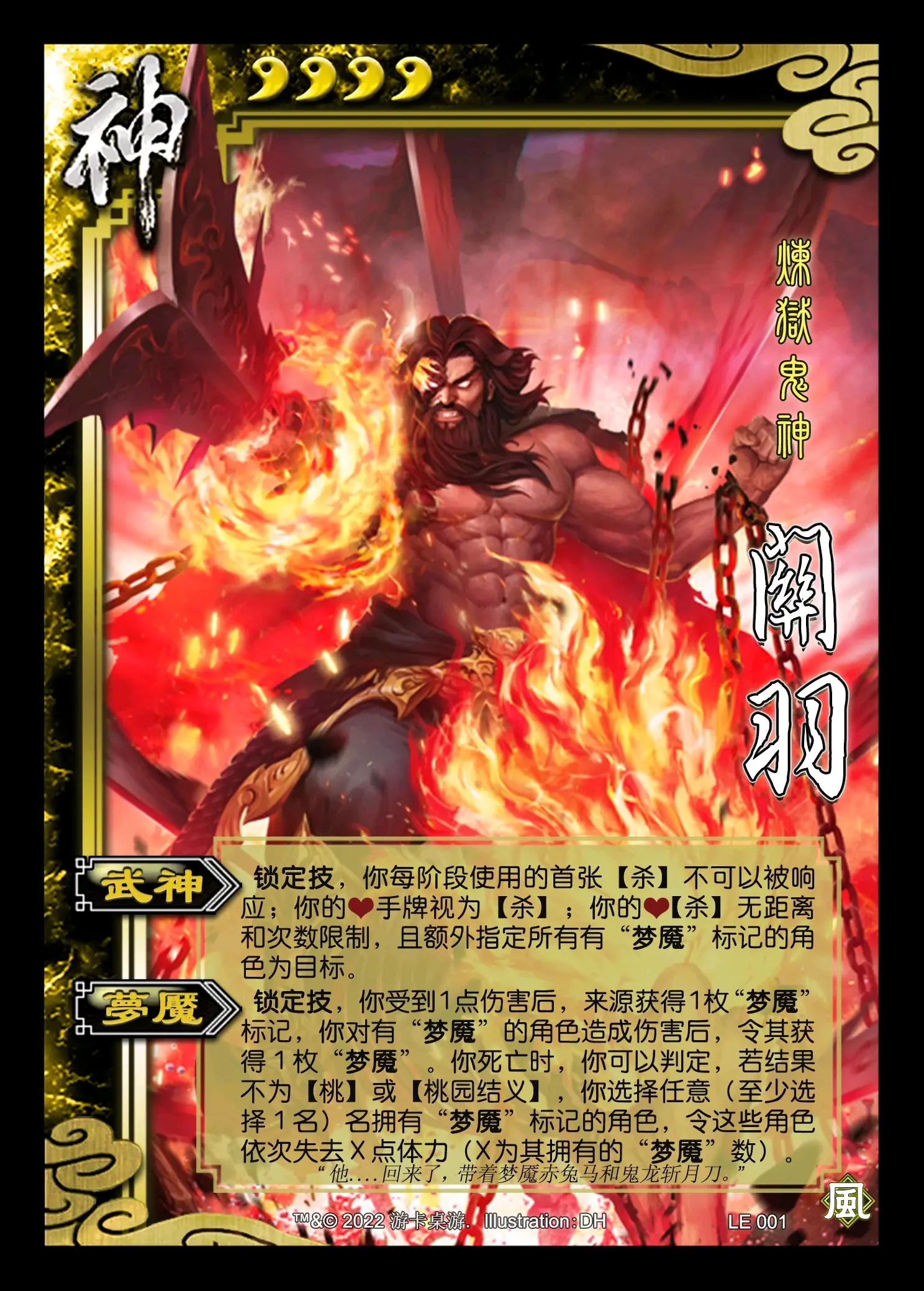 三国杀界限突破区别 三国杀界限突破谁厉害 