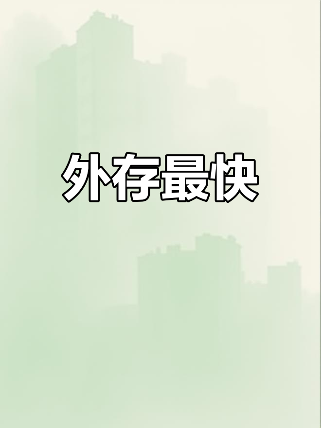 关于内存和外存区别 内存和外存的区别和特点 