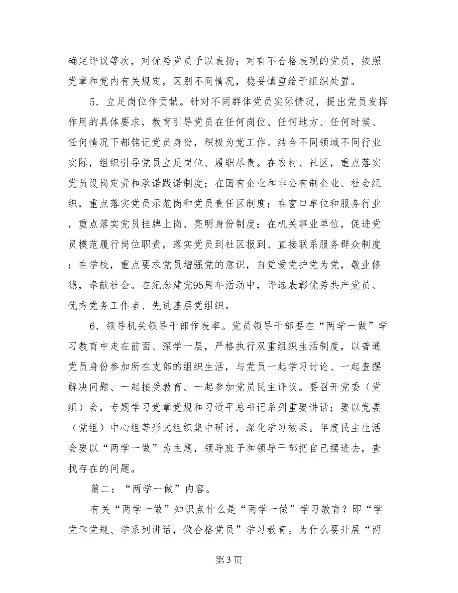 给予和予以的区别 给予和予以的区别在哪 