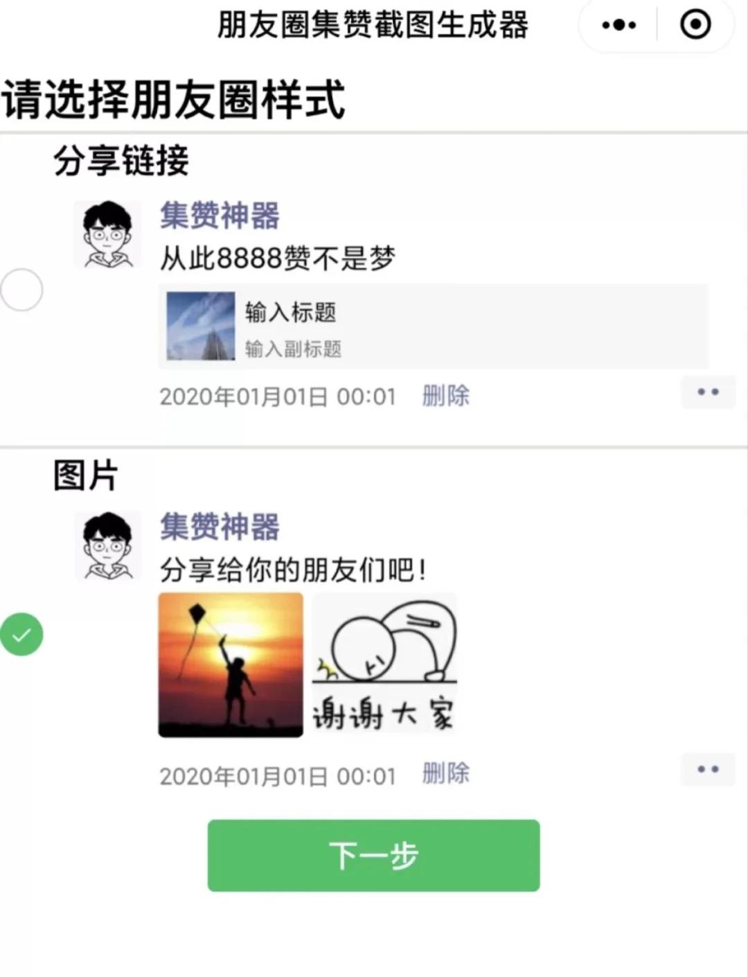 集赞和积攒区别 积攒还是集赞是哪个集 