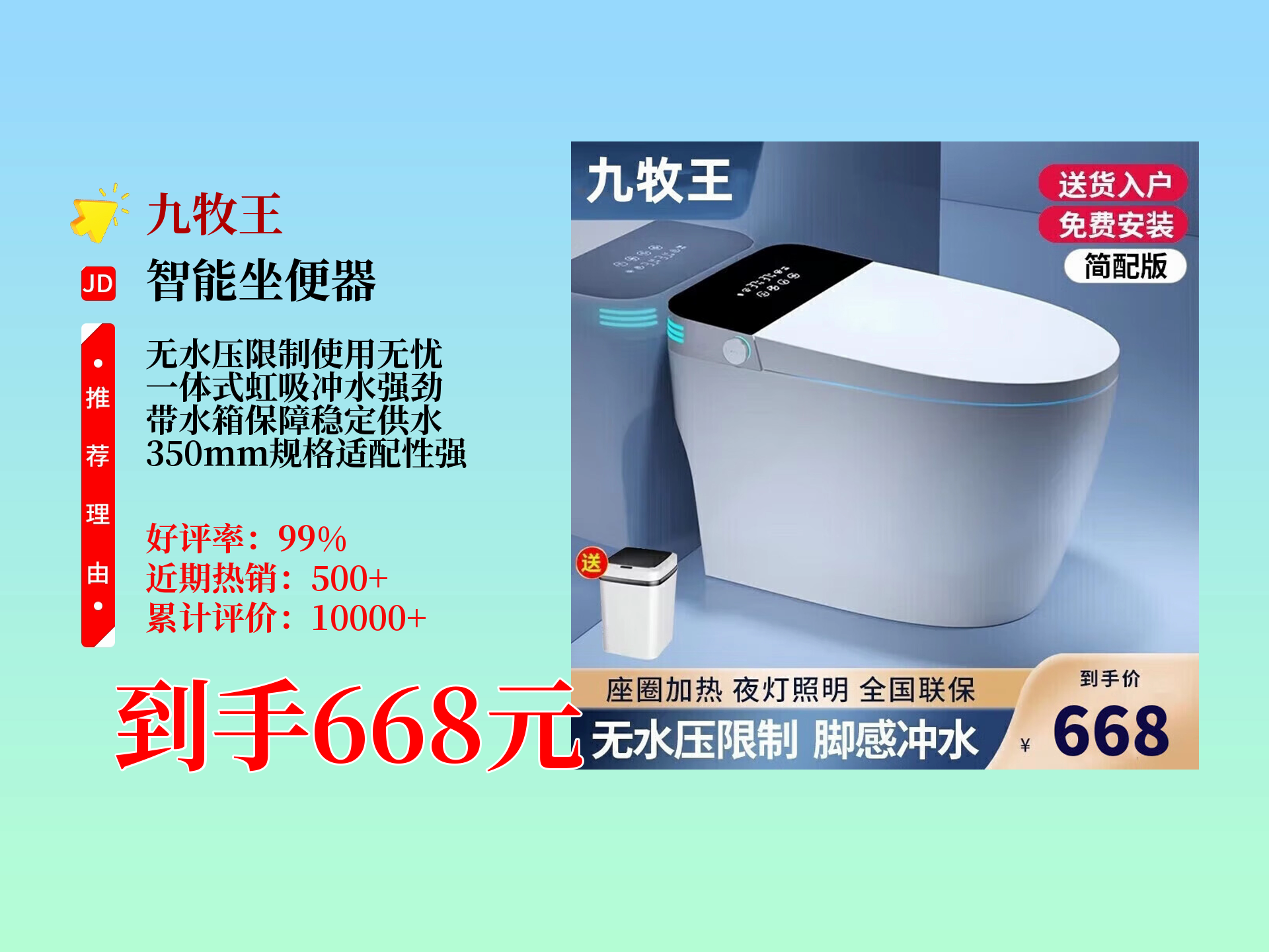九牧i系列区别 九牧和九牧哪个好 
