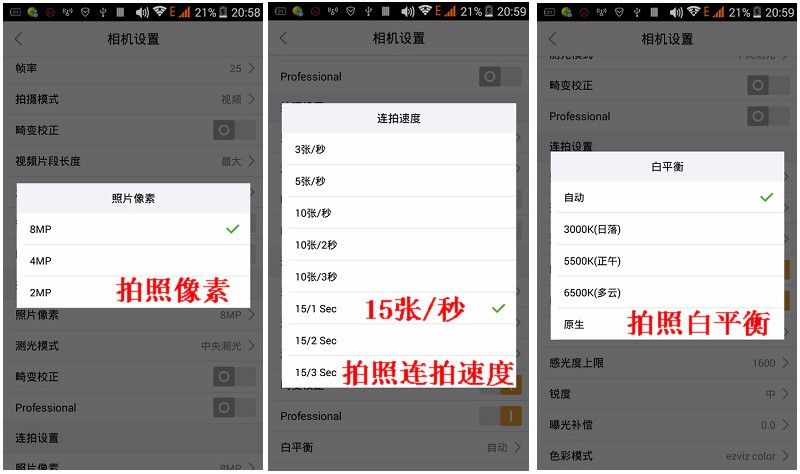萤石s1和青春版的区别 萤石s1c和萤石s2区别 