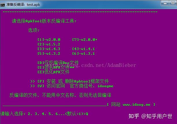 apk怎么区别混淆 apk混淆是什么意思 