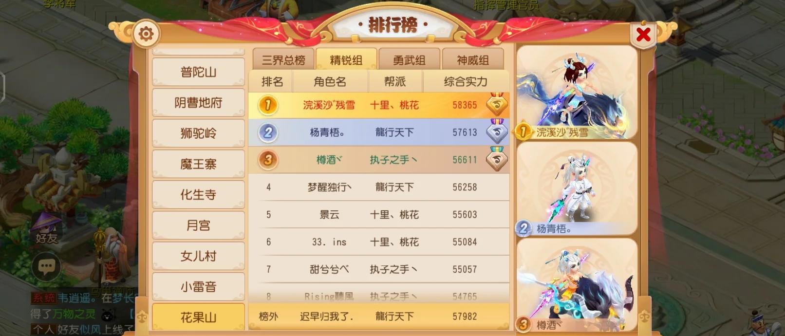 梦幻手游角色区别 梦幻西游手游角色分析 