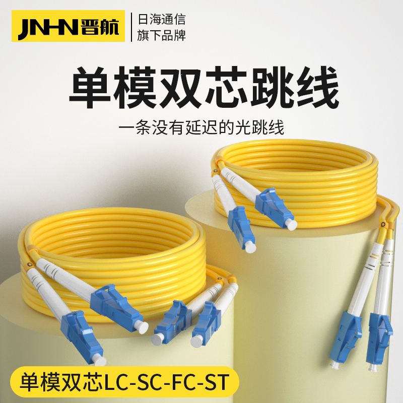 单模和双模光纤区别 光纤单模和双模有什么区别 