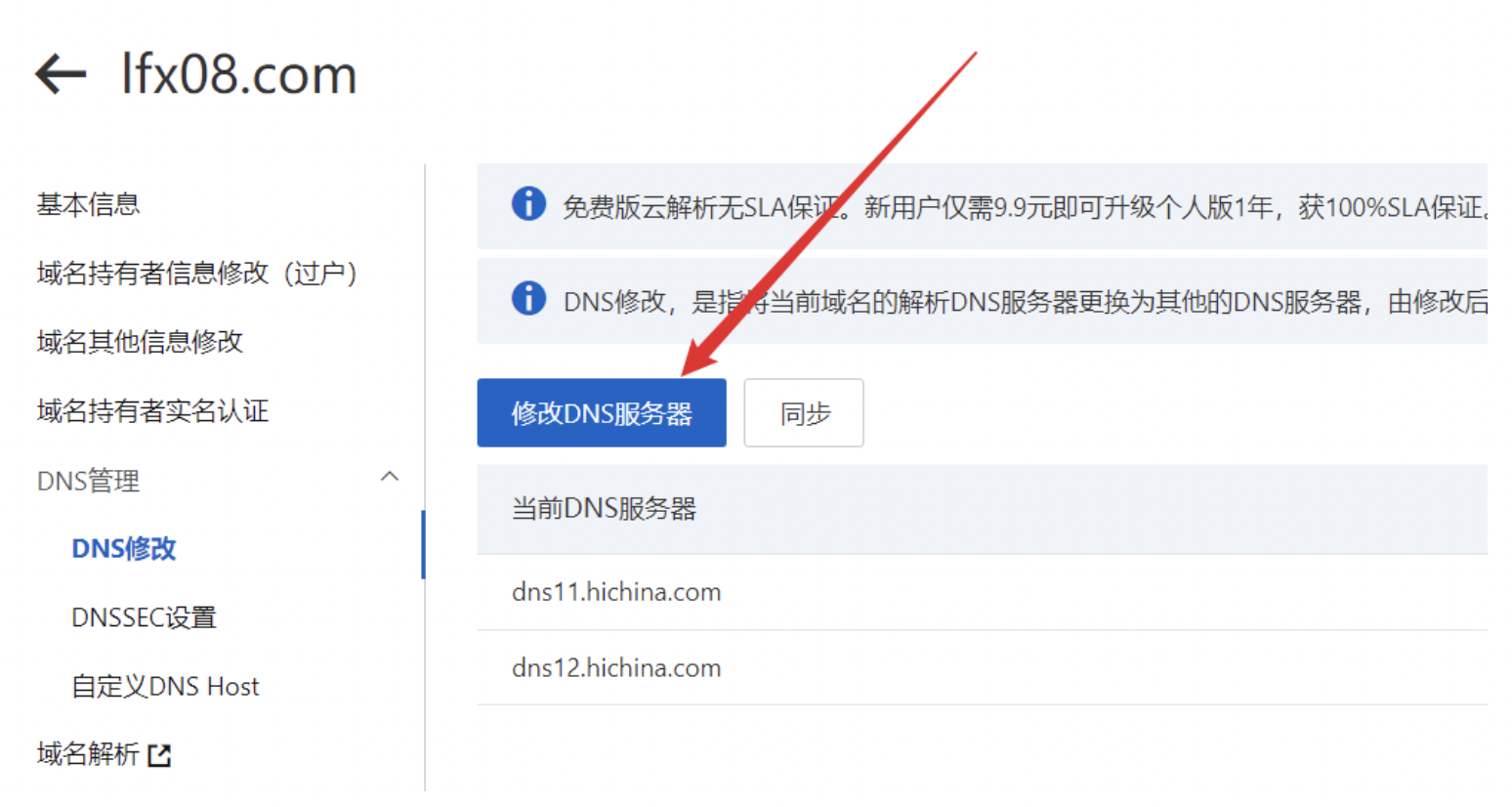 应用和域名的区别 域名和域名系统的关系 