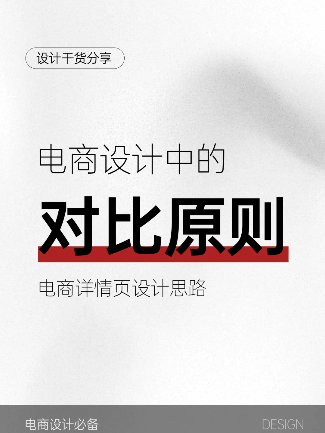 首页详情页区别 详情页首页怎么做 