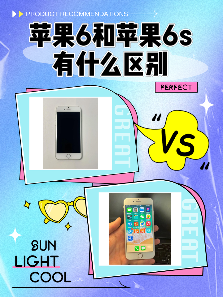 6s和6splus区别 6s跟6splus有什么区别 