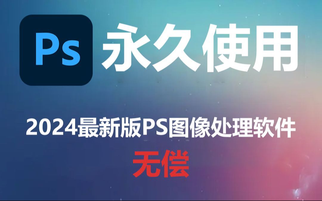 painterphotoshop区别 clipstudiopaint和ps的区别 