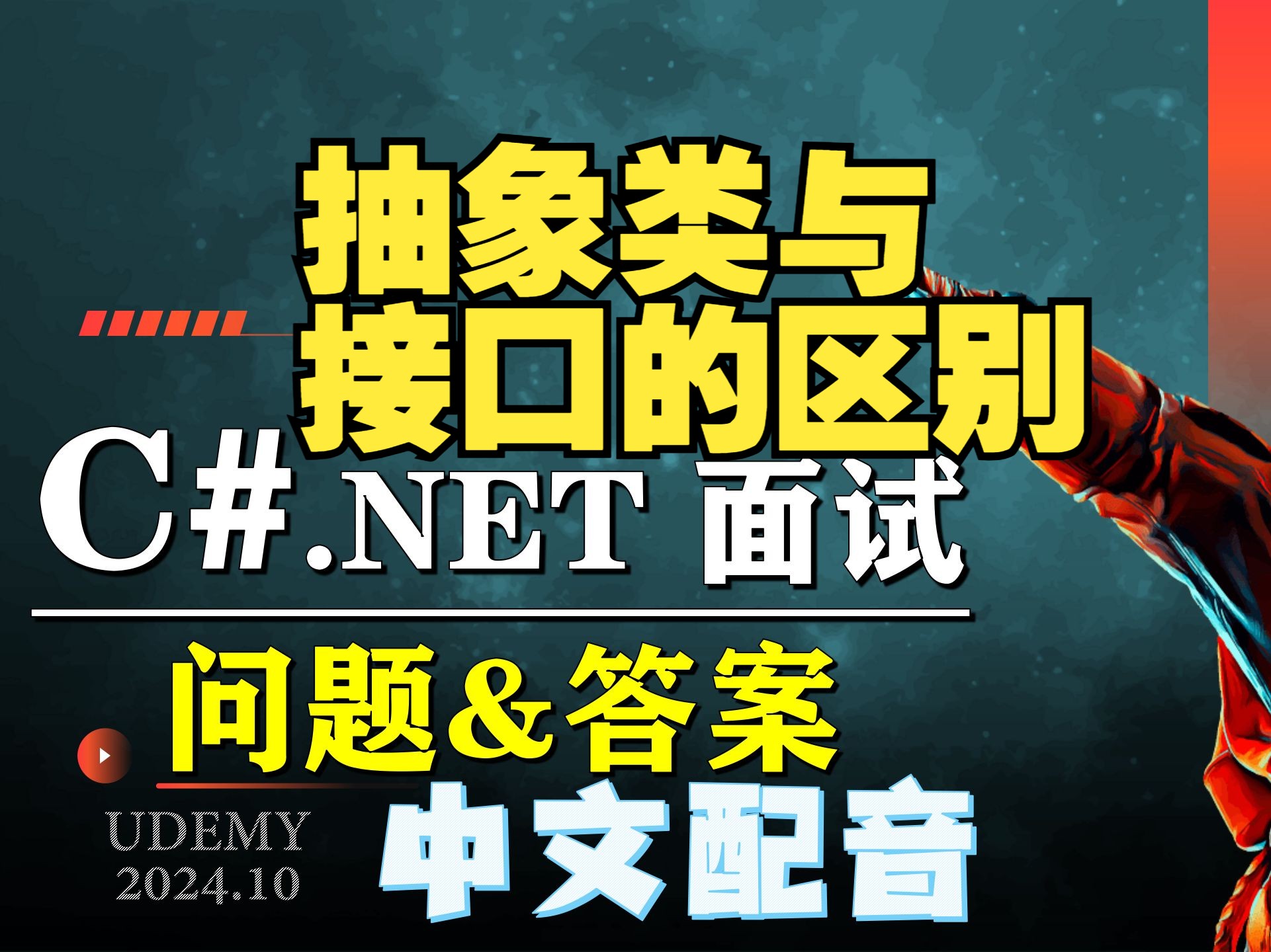 接口抽象类区别c 抽象类和接口有何区别 
