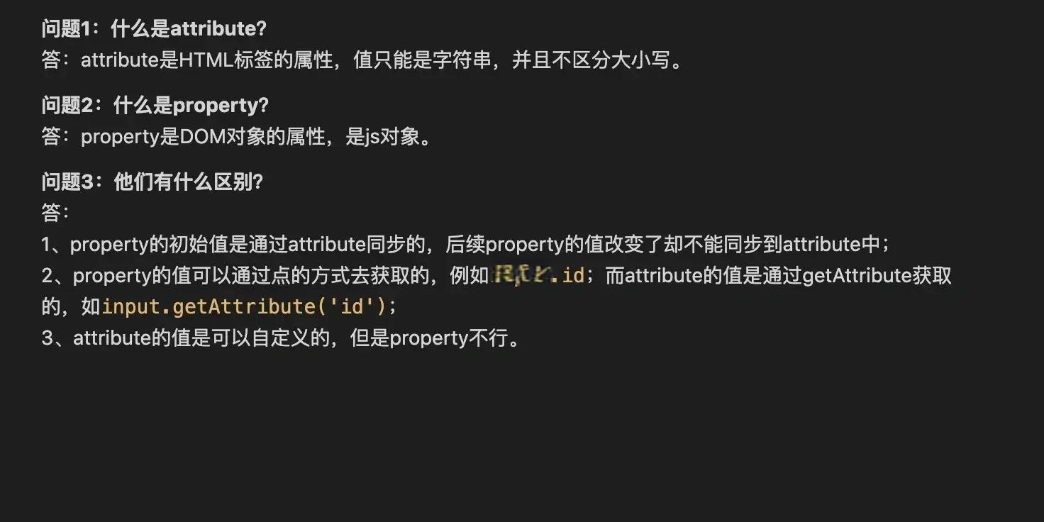 attribute和own的区别 attribute contribute区别 