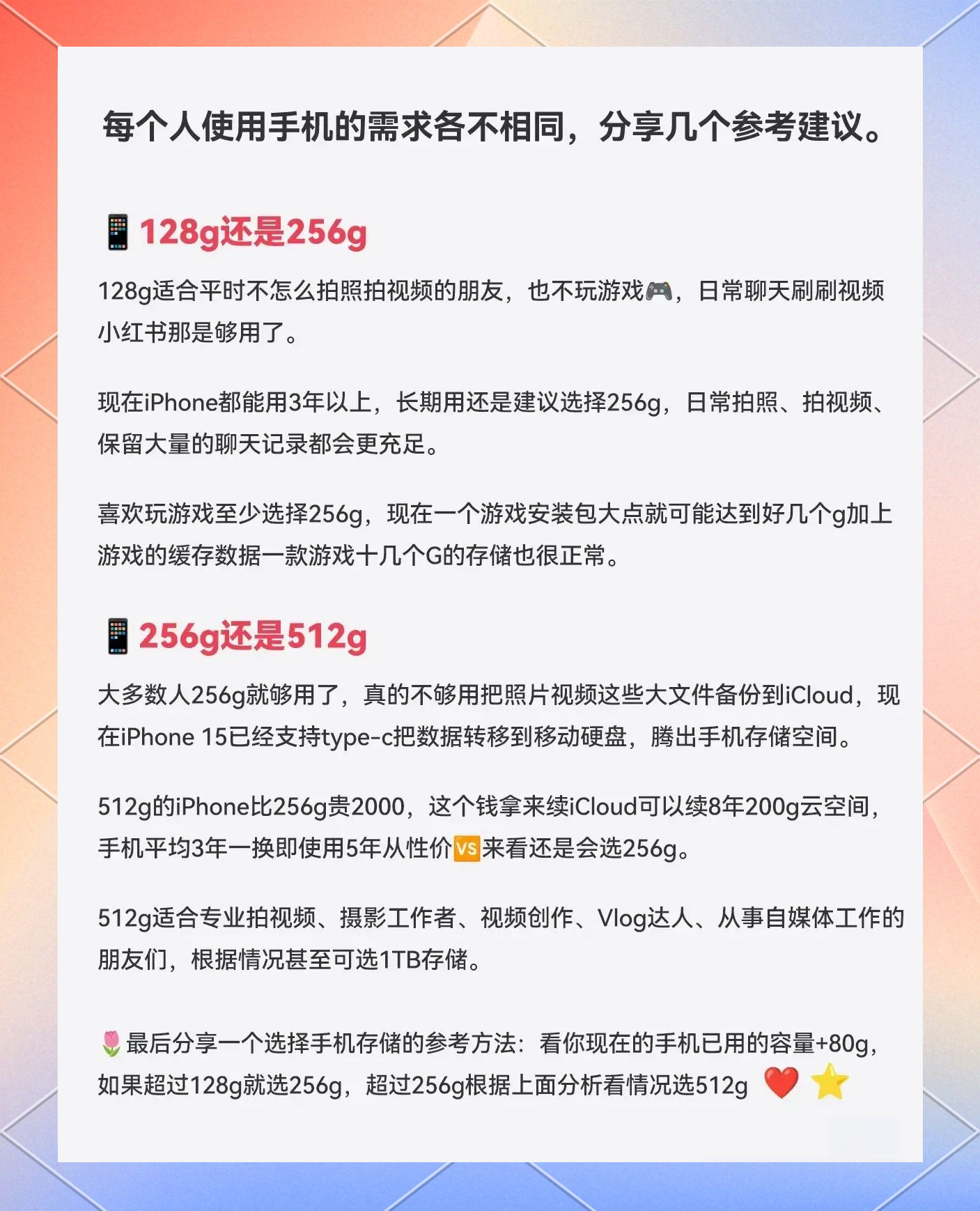 iphone内存与容量区别 iphone内存与实际相差很多 