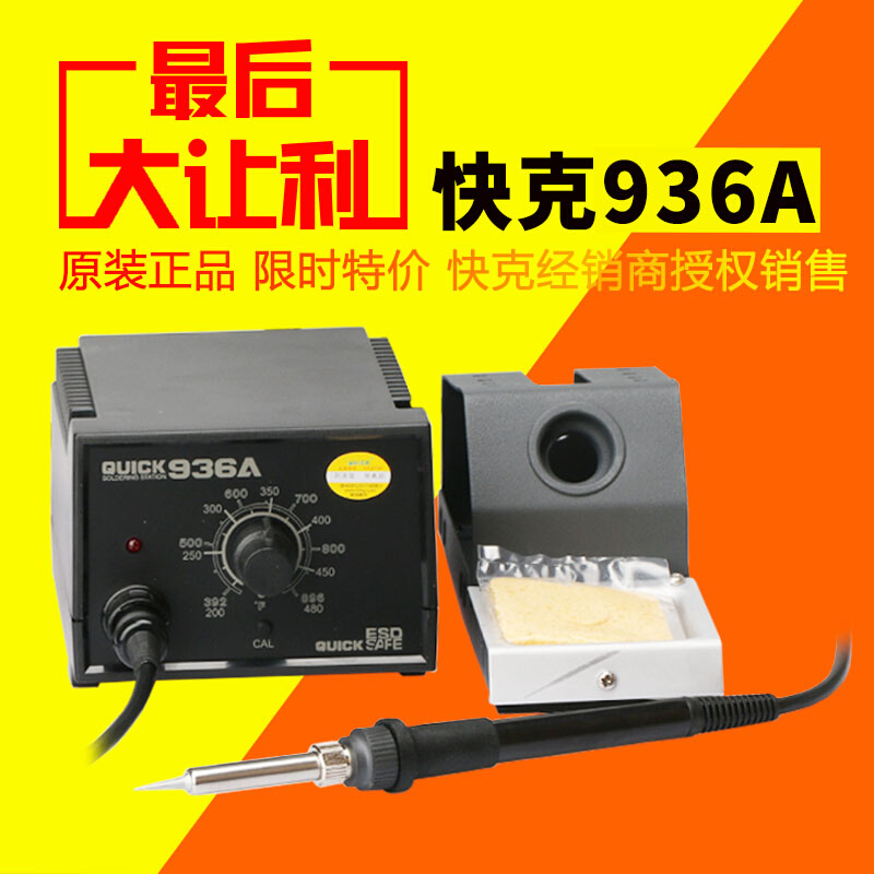 936焊台区别 969焊台和936 