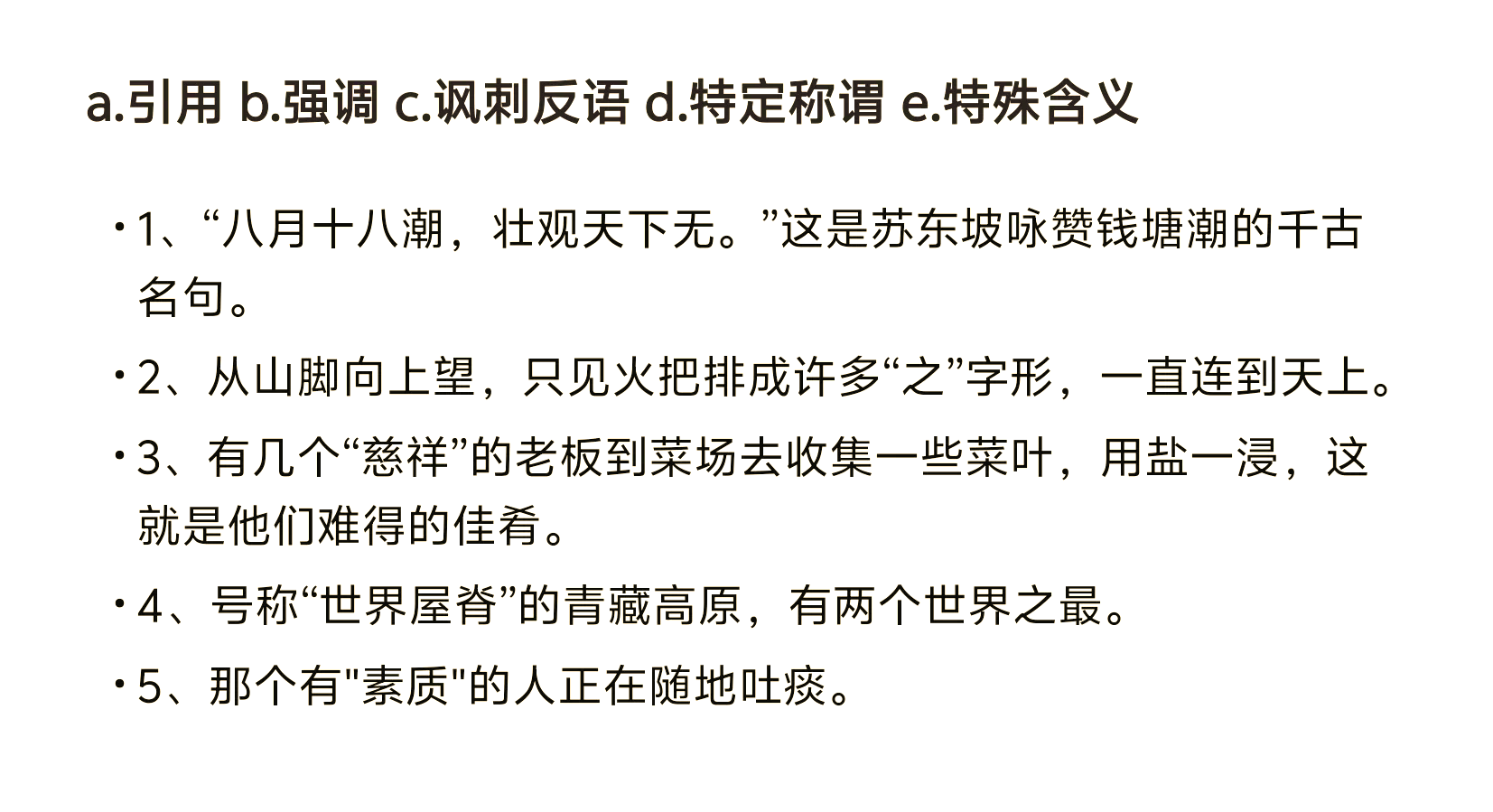 c中引号区别吗 c语言单引号里面的字母 