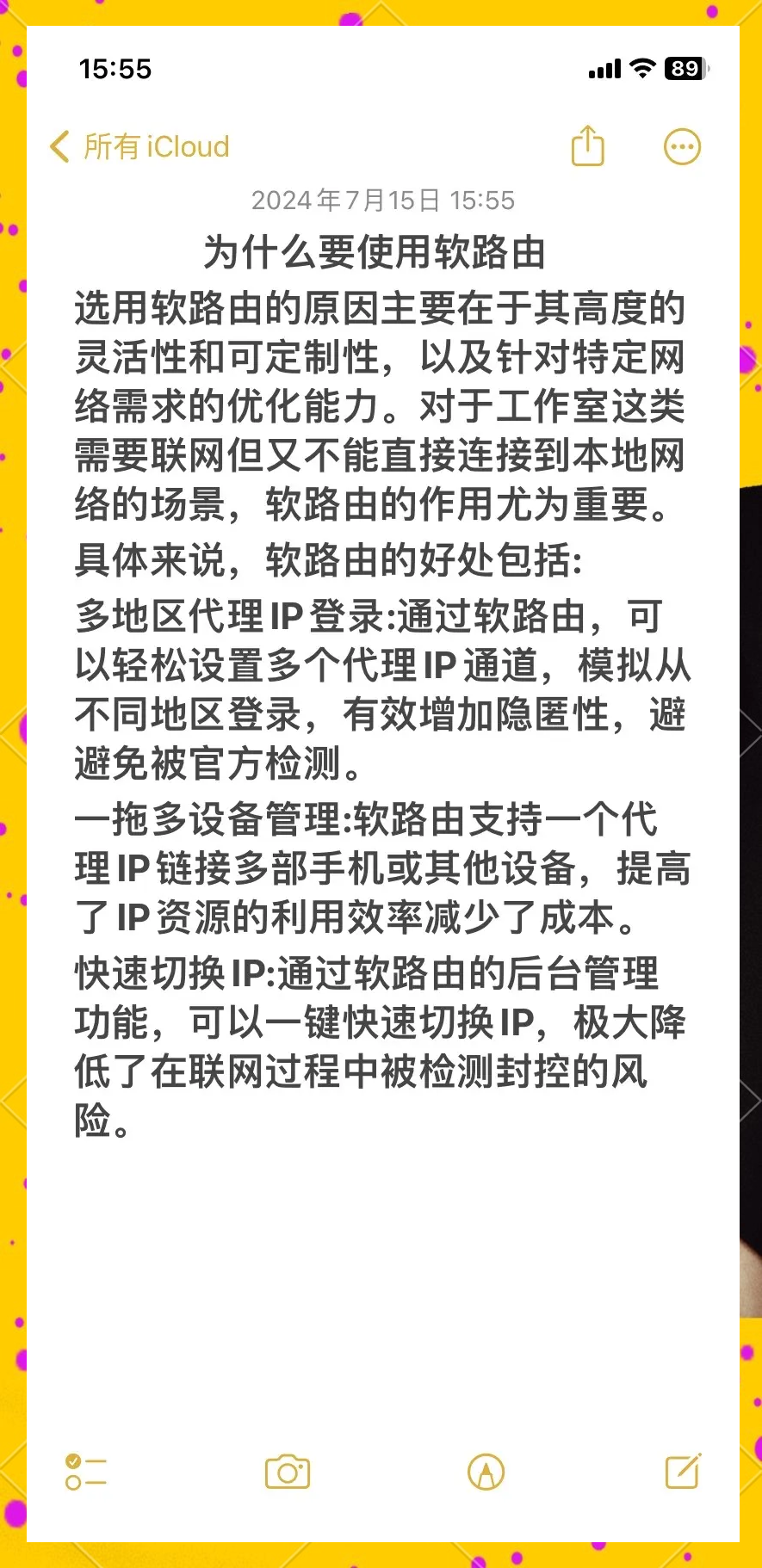 软路由和软件区别 软路由和普通路由器哪个更好? 
