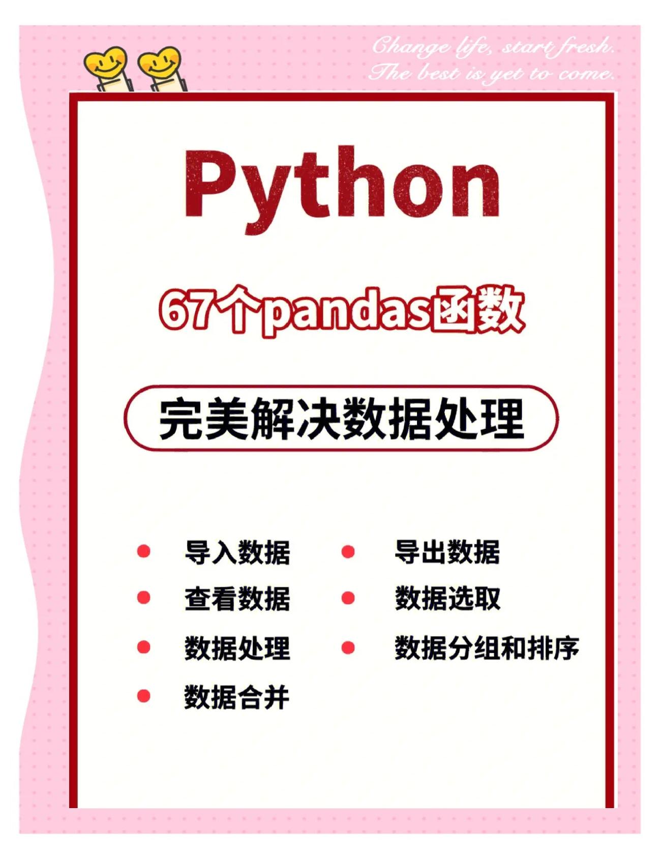 pandas数据库区别 pandas和sql的优劣 