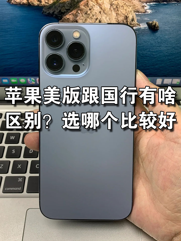 美版苹果se的区别 美版苹果se和国行有什么区别 