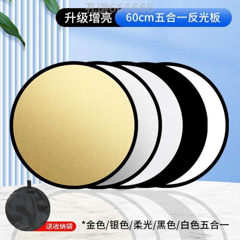 柔光板和反光板的区别 柔光板和反光板的区别图片 