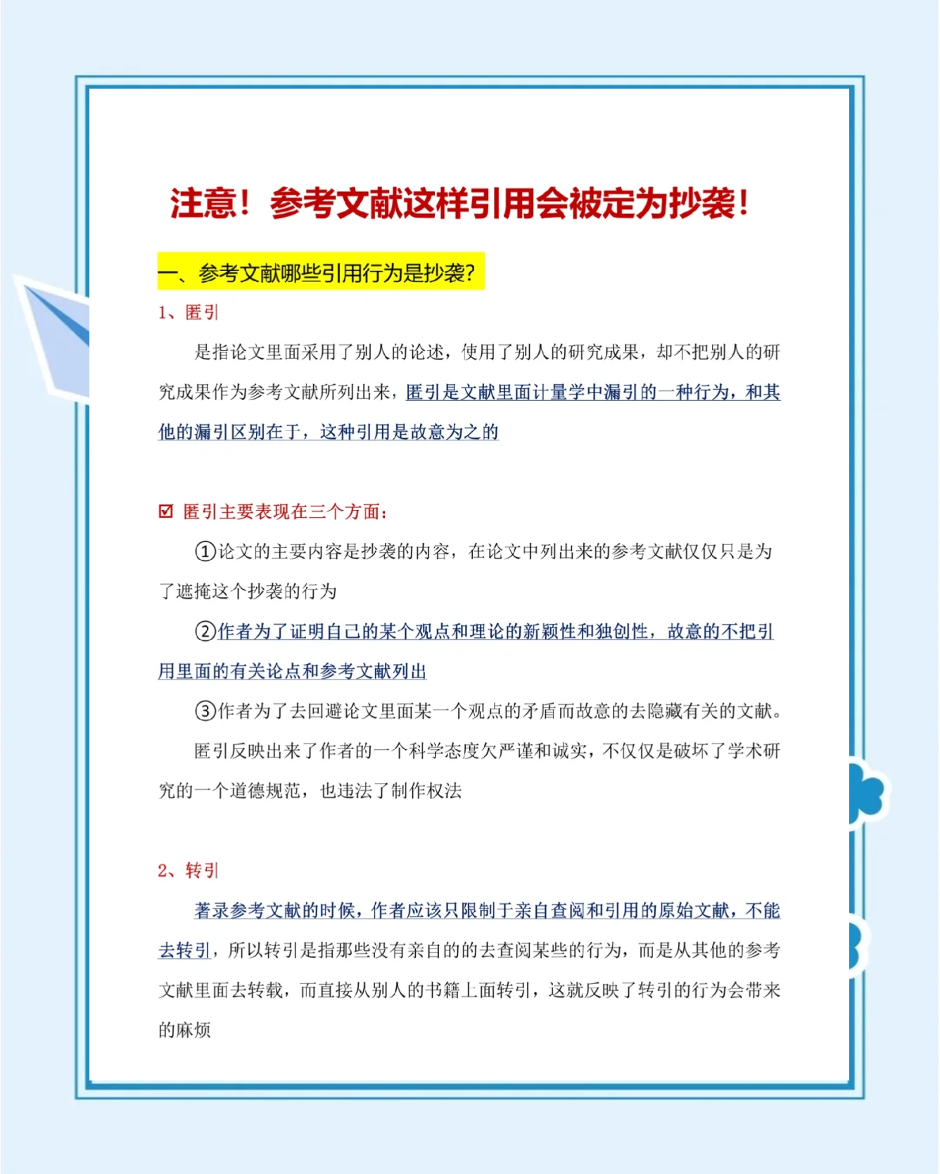 引用引用的区别 引用的用法和作用 