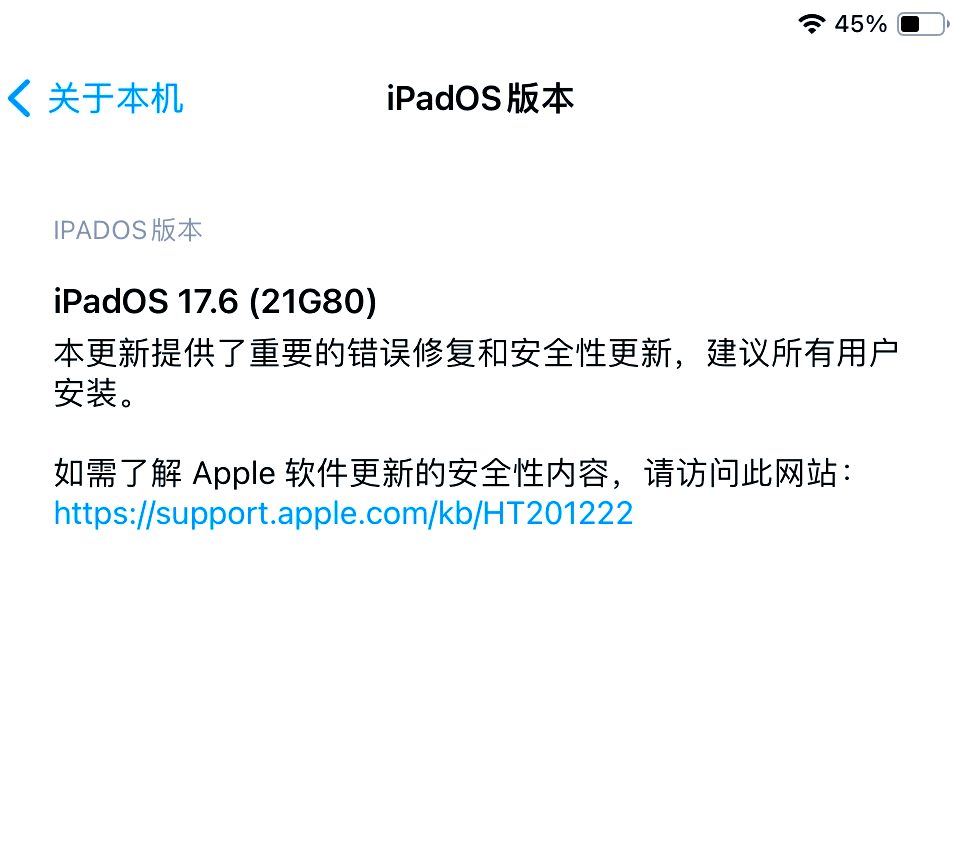ios个版本的区别 苹果版本区别有何不同 