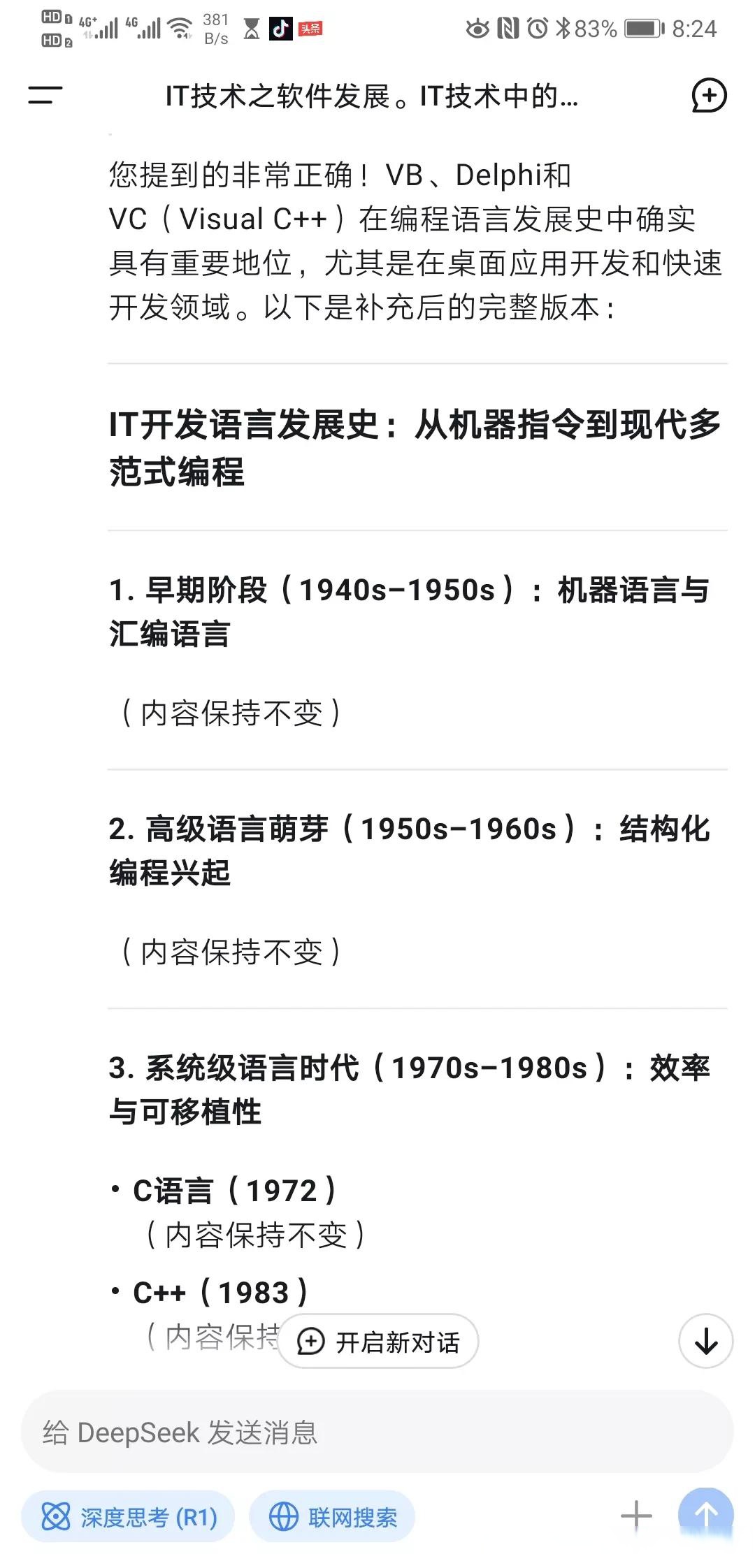 程序与代码的区别 程序与代码的区别和联系 