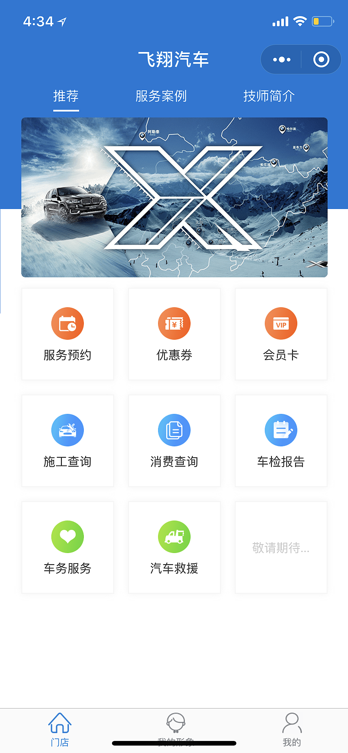 微店访问和浏览的区别 微店你浏览的店铺不存在或已经关闭 