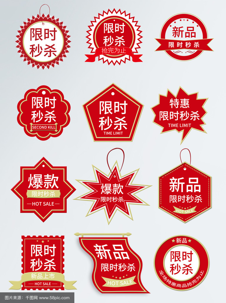 抢购和秒杀的区别 抢购和秒杀的区别是什么 